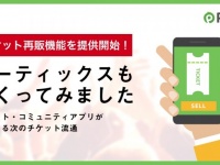 Peatix Inc.のプレスリリース画像