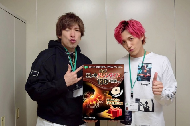 ⒞ピップエレキバン