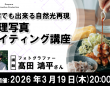 株式会社サードウェーブ　ドスパラのプレスリリース画像