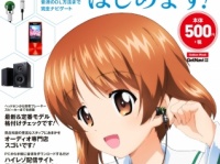 オーディオ道もはじめました