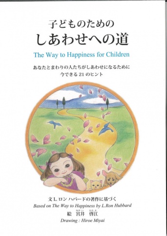 特定非営利活動法人イマジンのプレスリリース画像