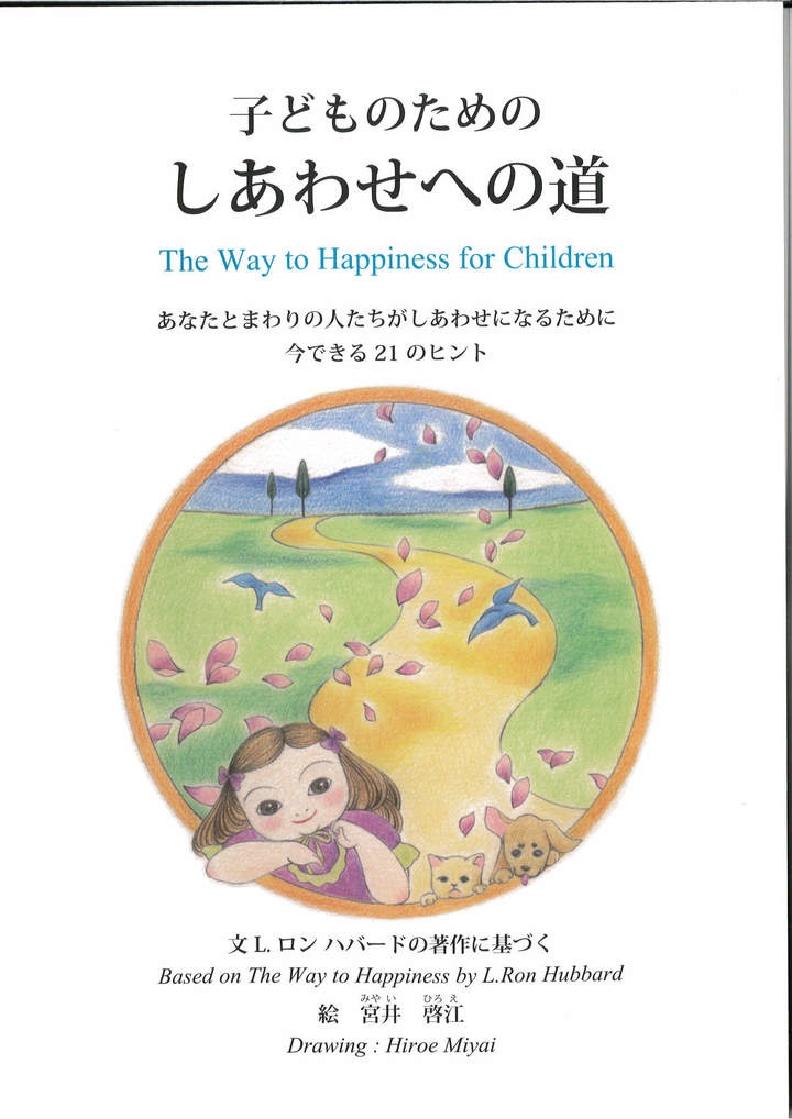 特定非営利活動法人イマジンのプレスリリース画像
