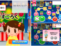 株式会社キッズスターのプレスリリース画像