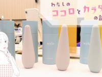 知っておいて損はない。「Femtech Fes! 2022」で考える、快適に過ごす選択肢