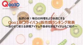 eBay Japan合同会社のプレスリリース画像