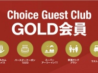 株式会社チョイスホテルズジャパンのプレスリリース画像