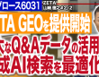 ZETA株式会社のプレスリリース画像