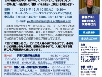 特定非営利活動法人イマジンのプレスリリース画像