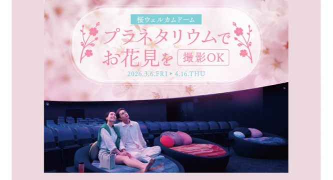 みなとみらいPRセンターのプレスリリース画像