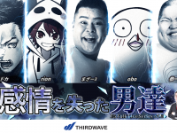 株式会社サードウェーブのプレスリリース画像