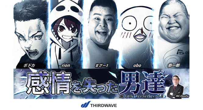 株式会社サードウェーブのプレスリリース画像