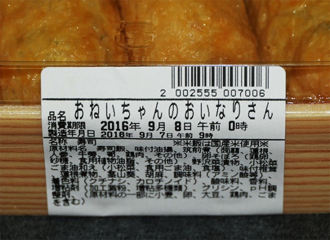 march-lion-inari4
