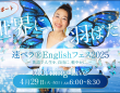 株式会社ブリッジインターナショナルのプレスリリース画像