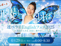 株式会社ブリッジインターナショナルのプレスリリース画像