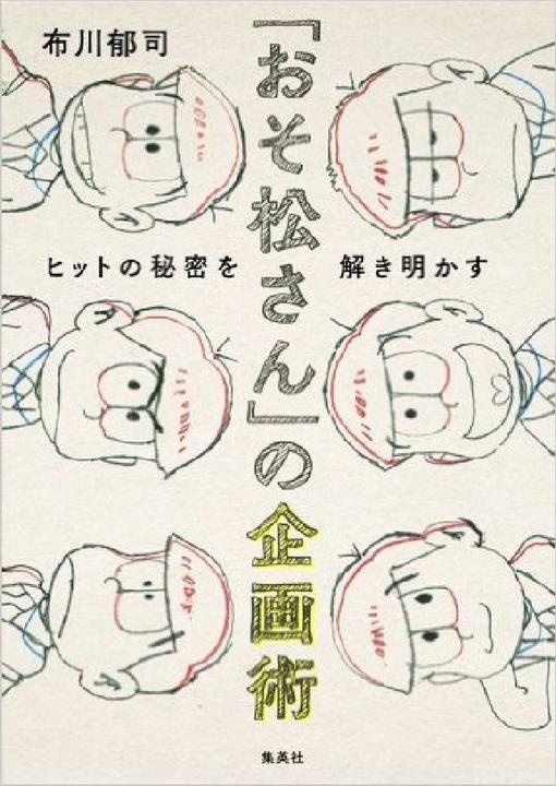 『おそ松さん』と『しろくまカフェ』の声優一致に対する制作者の回答は？