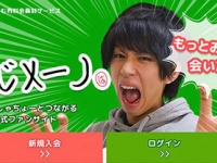 「はじメーノ」より