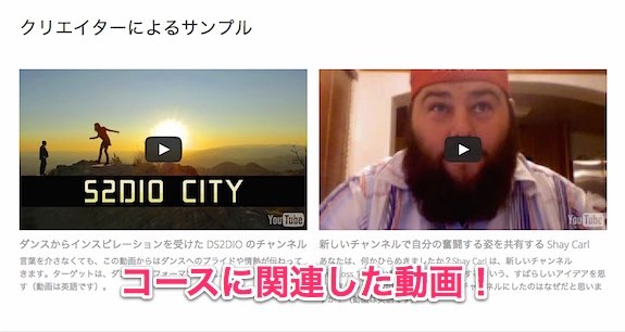 youtube-creator-academy_08