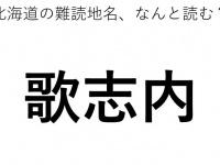 ヒント：○○し○○