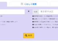 NetReal株式会社のプレスリリース画像