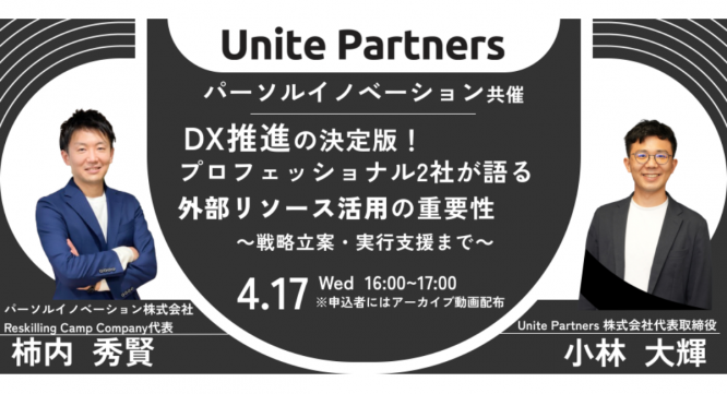 パーソルイノベーション株式会社のプレスリリース画像