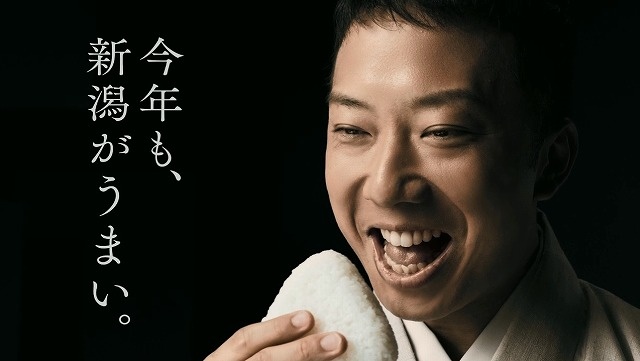 全国農業協同組合連合会新潟県本部のプレスリリース画像