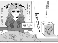 この世でぼっちなのは私だけ？　＃ダメ婚【第2話】