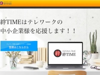 株式会社コネクティのプレスリリース画像