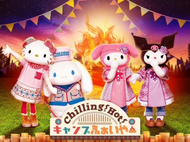 新作ショー「Chilling!Hot!キャンプふぁいやー」キービジュアル⒞2023 SANRIO CO., LTD. TOKYO, JAPAN S/D・G 著作 株式会社サンリオ