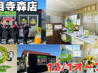 株式会社ガッツ・ジャパンのプレスリリース画像