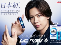 【神宮寺勇太】イメージキャラクター就任　『ムヒベタ V 液』POP-UP 掲出開始！　「神宮寺・初単独CM」4月下旬公開予定！！