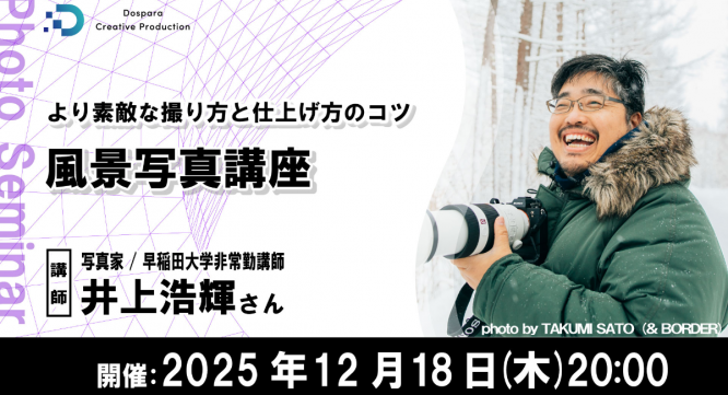 株式会社サードウェーブ　ドスパラのプレスリリース画像
