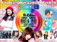 star tree projectのプレスリリース画像