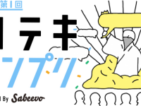 株式会社Sabeevoのプレスリリース画像