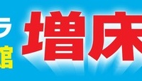 株式会社ドスパラのプレスリリース画像