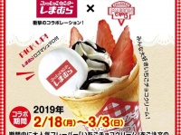 （画像はしまむら公式ツイッターより）