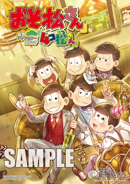 4komatsusan_cover-press