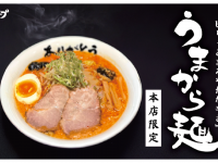 株式会社創龍のプレスリリース画像