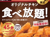 9月9日はカーネル・サンダースの誕生日！店舗限定『オリジナルチキン』食べ放題開催！！