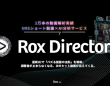 Rox株式会社のプレスリリース画像