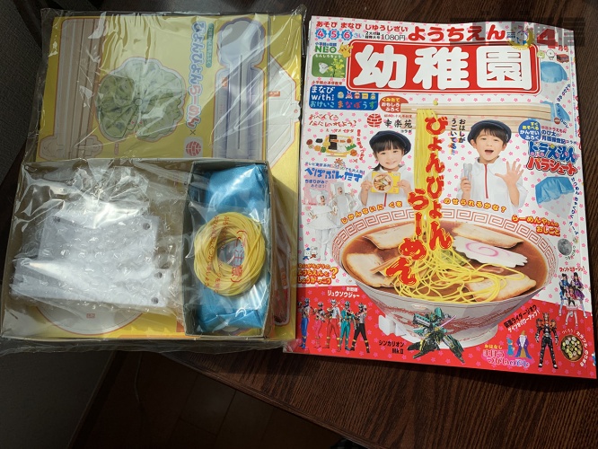 幼稚園4月号の付録