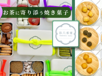 Potatoのプレスリリース画像