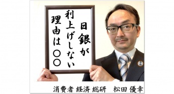 消費者経済総研のプレスリリース画像