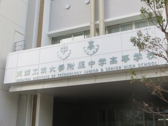 来春開校予定だそう