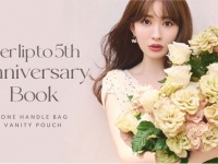 小嶋陽菜プロデュース「Her lip to」の5周年を記念したオフィシャルブック発売！