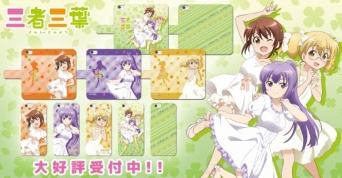 (C)荒井チェリー・芳文社／三者三葉製作委員会