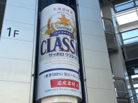 乗ったら酔っ払っちゃいそう...！　札幌に出現した「超巨大缶ビール」なエレベーターに反響