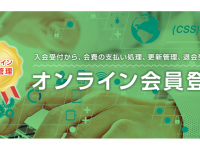 サイエンスウェブ株式会社のプレスリリース画像