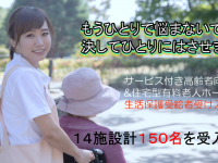 一般社団法人ロングライフサポート協会のプレスリリース画像