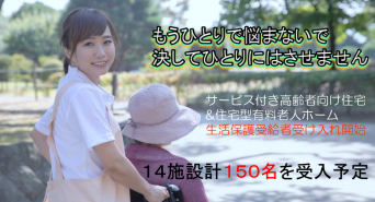 一般社団法人ロングライフサポート協会のプレスリリース画像