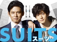 フジテレビ『SUITS/スーツ』オフィシャルサイトより